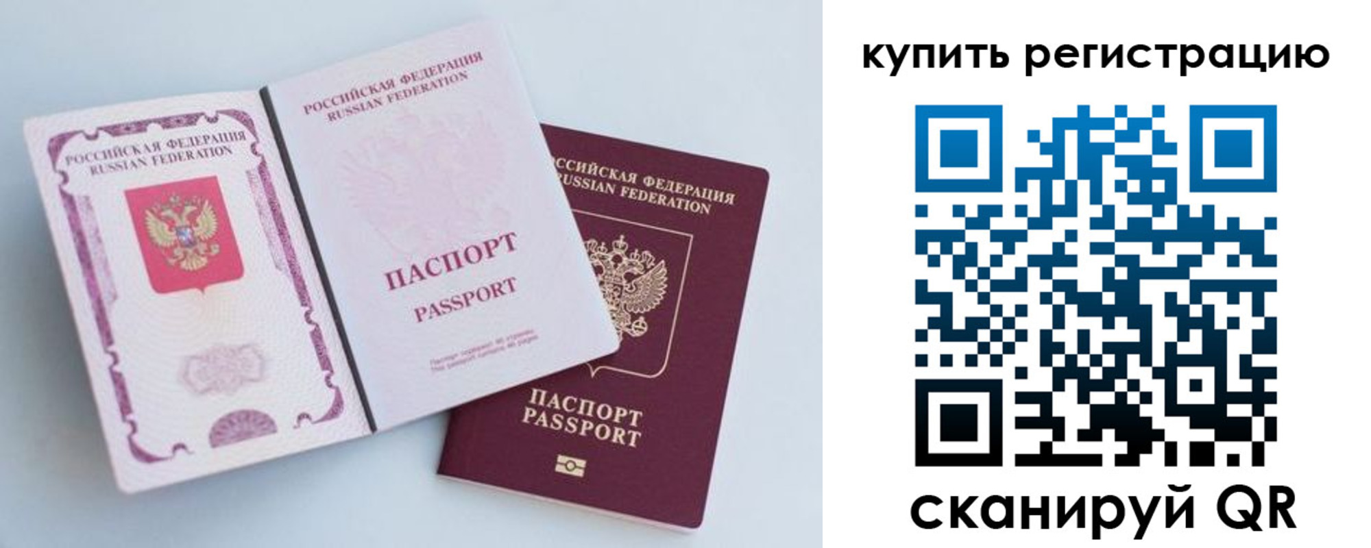регистрация для дет. сада в Соколе