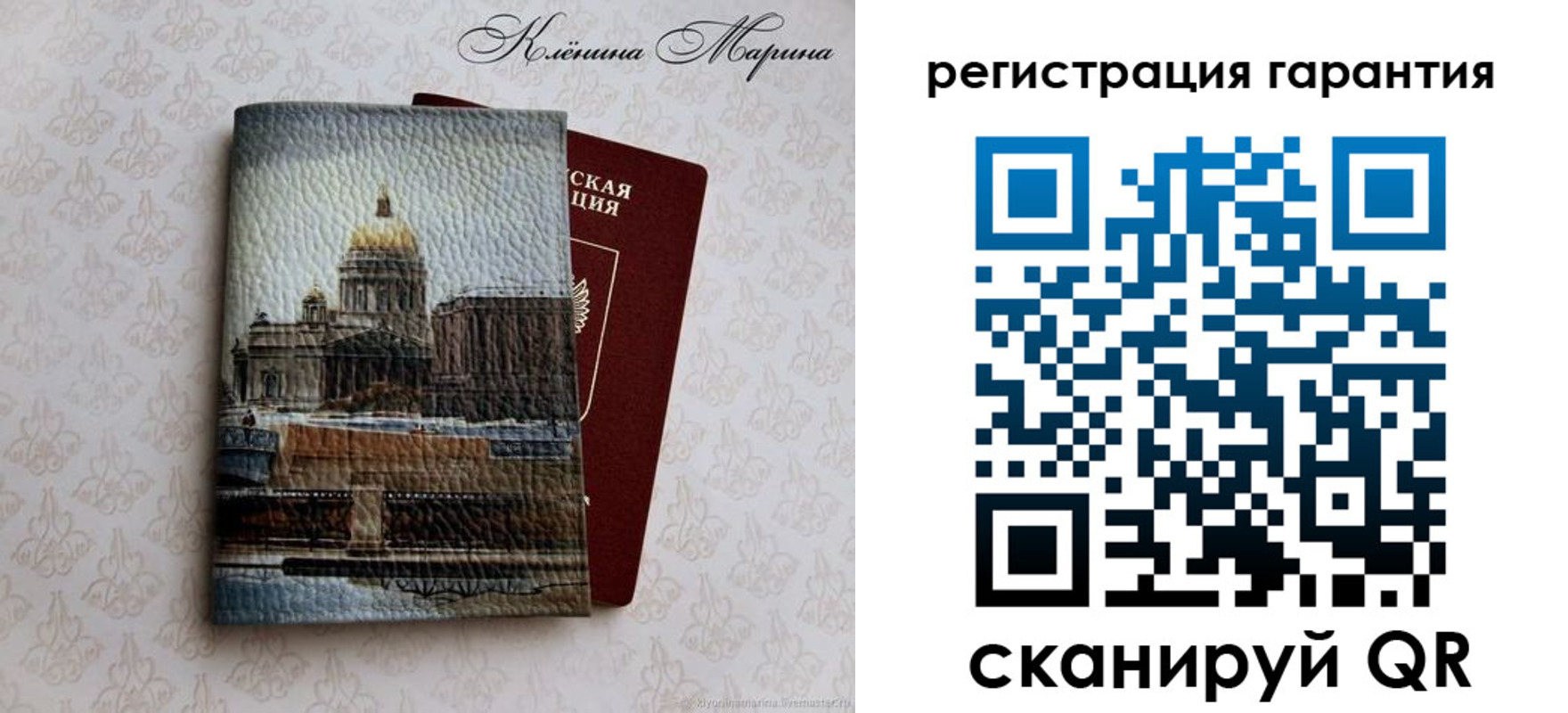 временная регистрация в квартире в Соколе