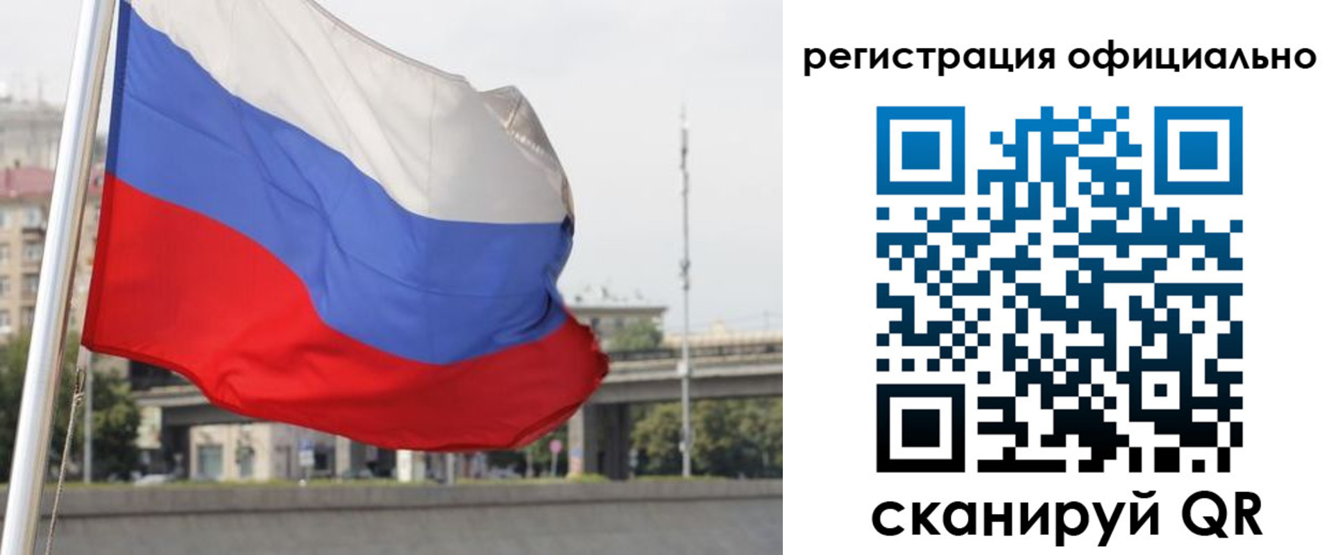временная регистрация 2025 в Соколе