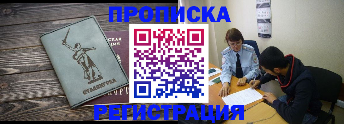 регистрация для дет. сада в Соколе