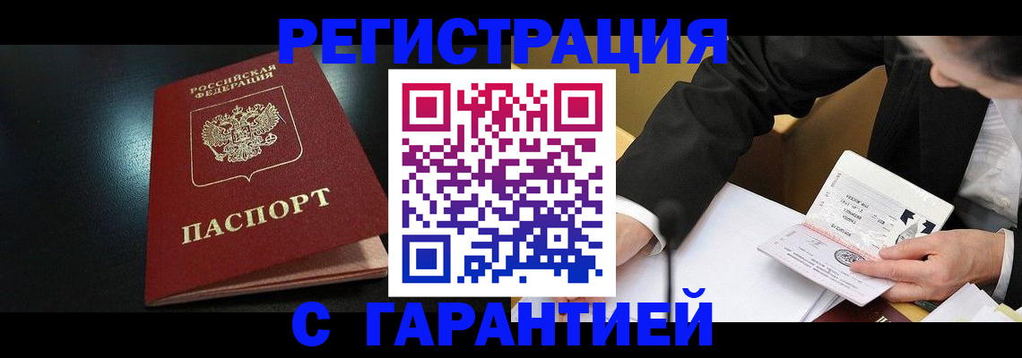 регистрация для дет. сада в Соколе