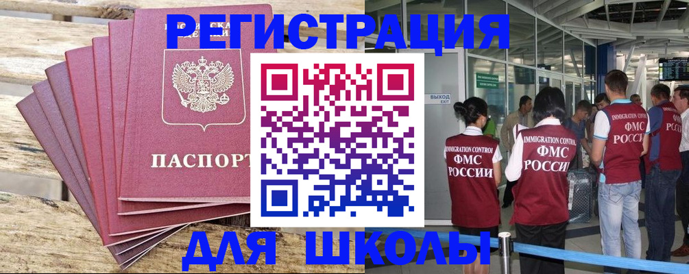 временная регистрация законно в Соколе