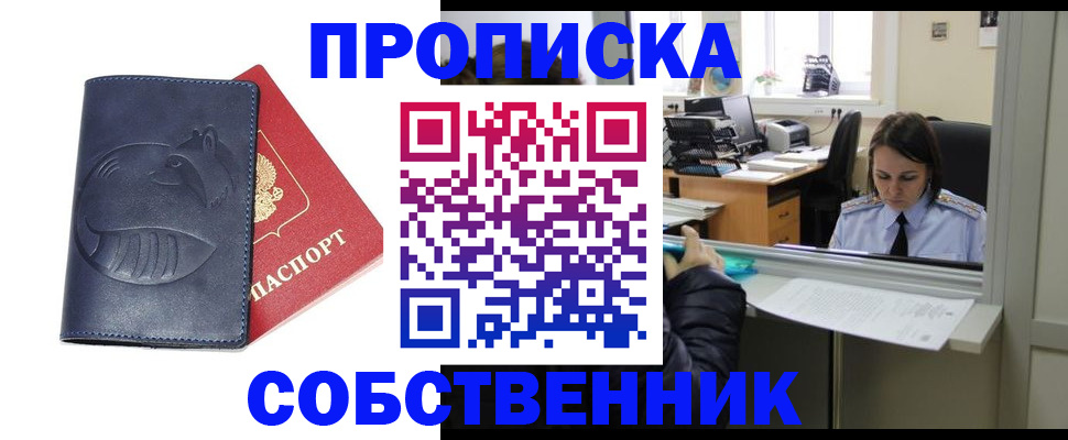 миграционный учет в Соколе