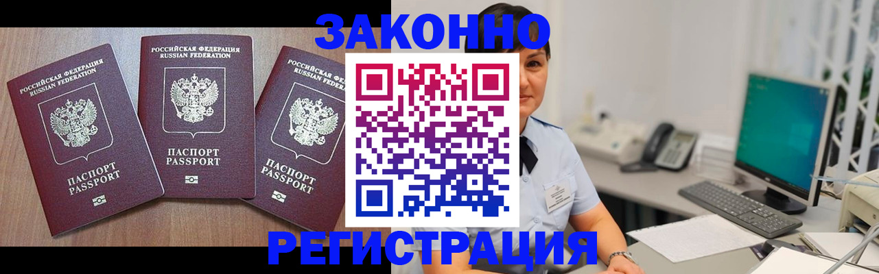 миграционный учет в Соколе